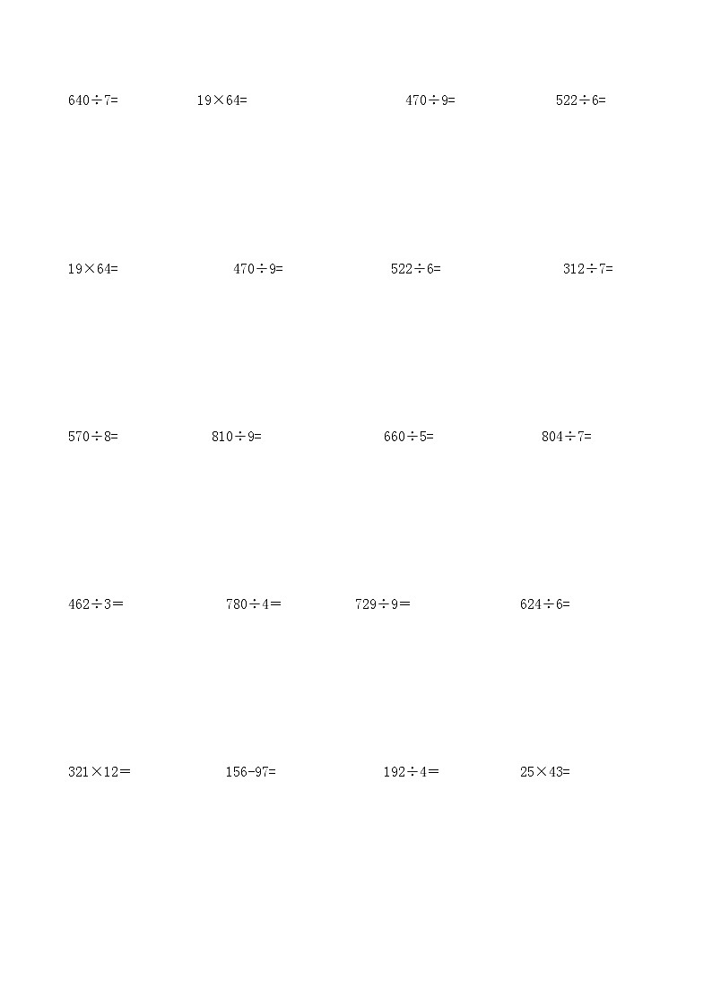 小学三年级数学竖式计算题200道.03