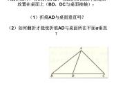 2.3.1線面垂直判定課件PPT