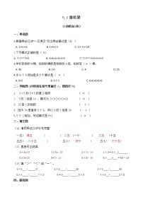 北师大版二年级上册五 2~5的乘法口诀数松果同步达标检测题