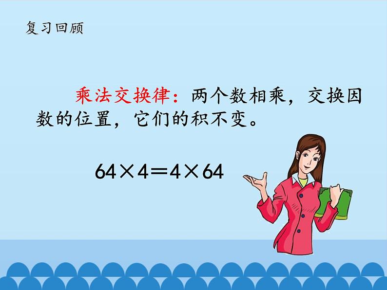 四年级上册数学 八 今天我当家——小数乘法-小数的简算_课件 青岛版（五四制）第2页