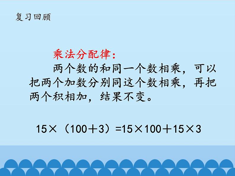 四年级上册数学 八 今天我当家——小数乘法-小数的简算_课件 青岛版（五四制）第4页