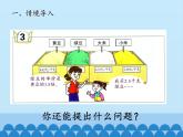 四年級上冊數(shù)學(xué) 八 今天我當家——小數(shù)乘法-小數(shù)的簡算_課件 青島版（五四制）