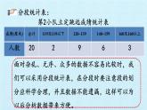 四年级上册数学 九 我锻炼 我健康——平均数 复习课件 青岛版（五四制）