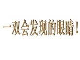 四年級(jí)上冊(cè)數(shù)學(xué) 《重疊》課件 青島版（五四制）
