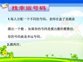 四年級(jí)上冊(cè)數(shù)學(xué) 《重疊》課件 青島版（五四制）