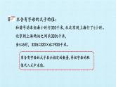 四年級上冊數(shù)學 二 節(jié)能減排——用字母表示數(shù) 復習課件 青島版（五四制）