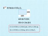 四年級上冊數(shù)學 二 節(jié)能減排——用字母表示數(shù) 復習課件 青島版（五四制）