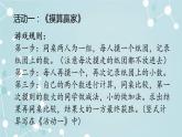 四年级上册数学 七 数位相同的小数加减法 青岛版（五四制）课件PPT
