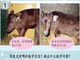 四年级上册数学 七 数位相同的小数加减法 青岛版（五四制）课件PPT