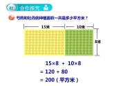 四年級上冊數(shù)學(xué) 三《乘法分配律》課件 青島版（五四制）