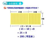 四年級上冊數(shù)學(xué) 三《乘法分配律》課件 青島版（五四制）