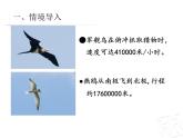 四年级上册数学 五 信息窗五（小数的改写与求近似数） 青岛版（五四制）课件PPT