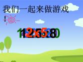 四年級上冊數(shù)學(xué) 三 乘法結(jié)合律課件 青島版（五四制）