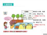 四年級上冊數(shù)學(xué) 三 乘法結(jié)合律課件 青島版（五四制）