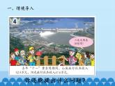 四年級(jí)上冊(cè)數(shù)學(xué) 十 游三峽——小數(shù)除法-小數(shù)的混合運(yùn)算_課件 青島版（五四制）
