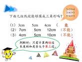 四年級(jí)上冊(cè)數(shù)學(xué) 回顧整理——總復(fù)習(xí)課件 青島版（五四制）