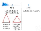 四年級(jí)上冊(cè)數(shù)學(xué) 回顧整理——總復(fù)習(xí)課件 青島版（五四制）
