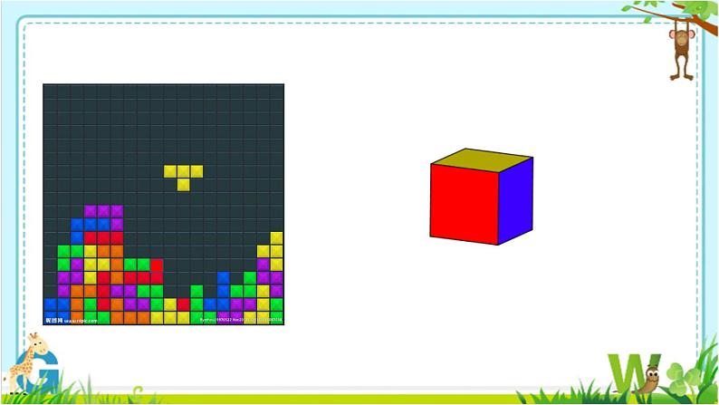 四年级上册数学 信息窗（观察物体）课件 青岛版（五四制）第2页