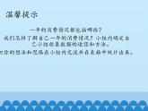 四年級(jí)上冊(cè)數(shù)學(xué) 消費(fèi)知多少課件 青島版（五四制）