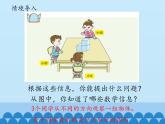 四年級上冊數(shù)學(xué) 六 趣味拼搭——觀察物體_課件 青島版（五四制）