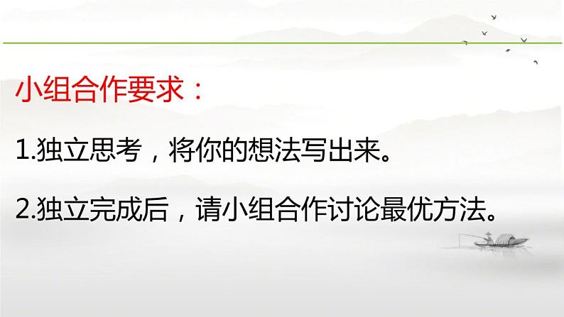 四年级上册数学 二 用字母表示数课件 青岛版（五四制）第1页