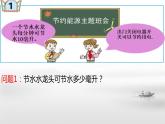四年級上冊數(shù)學 二 用字母表示數(shù)課件 青島版（五四制）