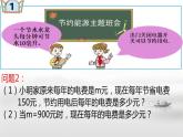 四年級上冊數(shù)學 二 用字母表示數(shù)課件 青島版（五四制）