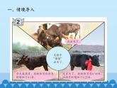 四年级上册数学 七 奇异的克隆牛——小数加减法-小数的加减混合运算_课件 青岛版（五四制）