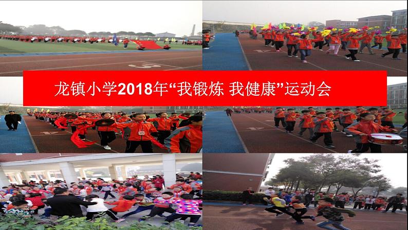 四年级上册数学 九 《平均数》第一课时课件 青岛版（五四制）第2页