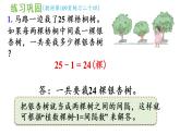 五年级上册数学课件-7  数学广角——植树问题练习二十四人教版