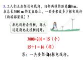 五年级上册数学课件-7  数学广角——植树问题练习二十四人教版