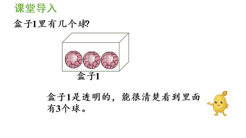 五年级上册数学课件-5 简易方程2.解简易方程第3课时  解方程（1）人教版04