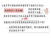 五年级上册数学课件-5 简易方程练习十二人教版