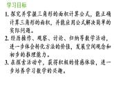 五年级上册数学课件-6 多边形的面积第3课时  三角形的面积（1）人教版