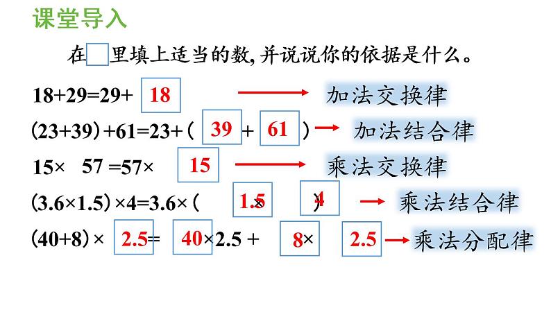 五年级上册数学课件-5 简易方程1.用字母表示数第3课时  用字母表示数（3）人教版04