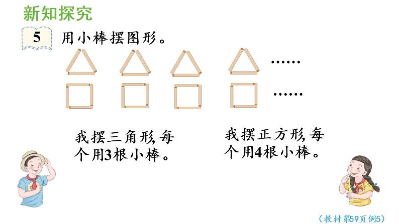 五年级上册数学课件-5 简易方程1.用字母表示数第5课时  用字母表示数（5）人教版05