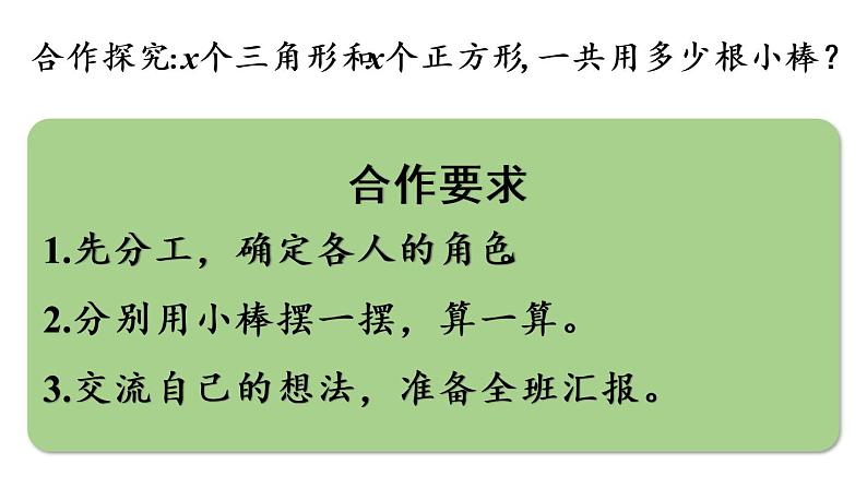 五年级上册数学课件-5 简易方程1.用字母表示数第5课时  用字母表示数（5）人教版06