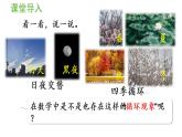 五年级上册数学课件-3 小数除法第7课时  循环小数人教版