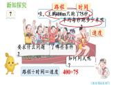 五年级上册数学课件-3 小数除法第7课时  循环小数人教版
