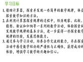 五年级上册数学课件-3 小数除法第8课时  用计算器探索规律人教版