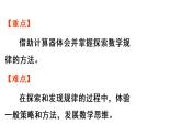 五年级上册数学课件-3 小数除法第8课时  用计算器探索规律人教版