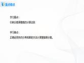 1.1《分数乘整数》课件+教案+同步练习