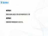 1.2《分数乘整数》课件+教案+同步练习