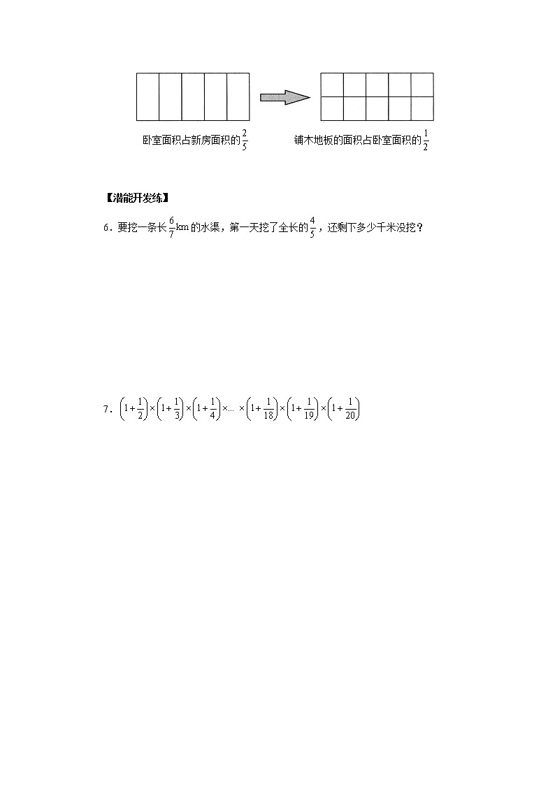 1.2《分数乘整数》课件+教案+同步练习02