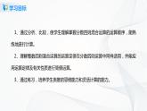 1.4《分数混合运算》课件+教案+同步练习