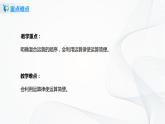 1.4《分数混合运算》课件+教案+同步练习