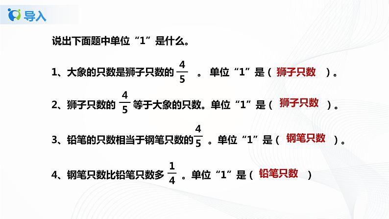 1.5《解决问题》课件+教案+同步练习06