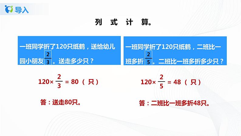 1.5《解决问题》课件+教案+同步练习07