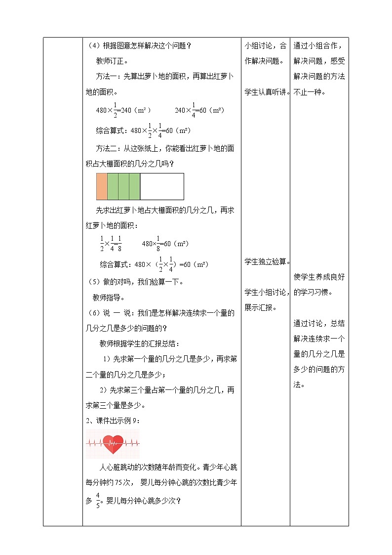 1.5《解决问题》课件+教案+同步练习03