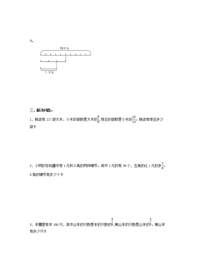 1.5《解决问题》课件+教案+同步练习02